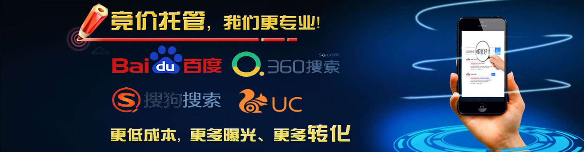 阿城百度推广优化