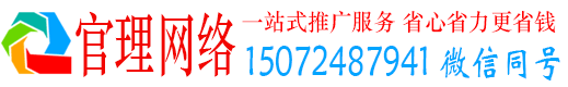 阿城官理信息流营销